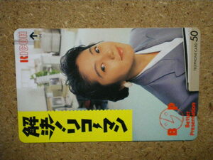 watan・渡辺満里奈　リコー　RICOH　未使用　50度数　テレカ c