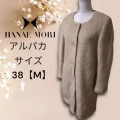 アルパカ HANAE MORI SPORTS ハナエモリ ノーカラーコート