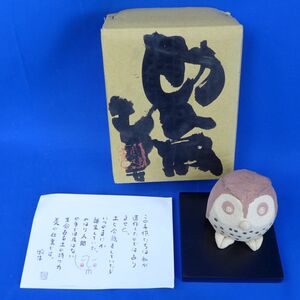 郵S0381●小林牧牛（ぼくぎゅう）作‘‘ふくろう‘‘フクロウ梟　像は7ｃｍ×8ｃｍくらいです