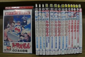 DVD 映画 ドラえもん のび太の日本誕生 のび太と雲の王国 のび太の南海大冒険 他 計15本セット ※ケース無し発送 レンタル落ち ZM2202