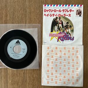 EP Rock And Roll Love Letter ロックン・ロール・ラブレター／Bay City Rollers ベイ・シティ・ローラーズ