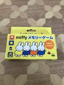 開封済未使用品 miffy　ミッフィー　メモリーゲーム 2411m43