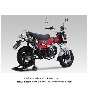 ヨシムラ 機械曲GP-MAGNUMサイクロン TYPE-UP EXPORT SPEC[SC] ダックス125(