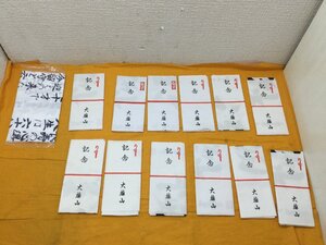 昭和レトロ！！新品未使用　大雄山他　手拭い　手ぬぐい　13点まとめて　おまとめ　当時物　古い手ぬぐい　挨拶手ぬぐい　粗品他　長期保管