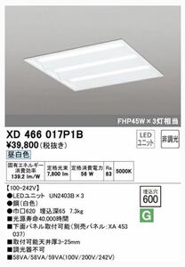 ODELIC オーデリック LED ベースライト　XD466017P1B 5台　新品　未開封　即納品