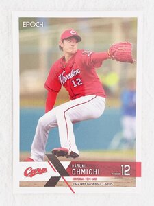 ☆ EPOCH 2022 NPB プロ野球カード 広島東洋カープ レギュラーカード 111 大道温貴 ☆