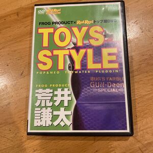 DVD トップ　フロッグプロダクツ　トイズスタイル　荒井謙太