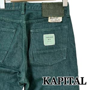 kapital キャピタル 日本製 no.4 草木染め モンキーシスコ デニムパンツ ジーパン ジーンズ W32 グリーン 緑