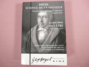 ★洋書 『 Science de la logique : Tome 1, La logique objective, premier livre, La doctrine de l