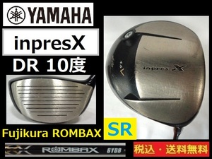 maruman■inpresＸ■DR 10度■4.6Ｖ■ ■Fujikura ROMBAX-ＳR-カーボン■送料無料■管理番号クラブ5306