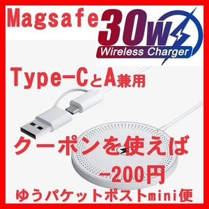 30W 白 マグセーフ充電器 アイフォン ワイヤレス充電器 アップル iPhone Magsafe Apple アンドロイド スマホ 急速 高速 互換品 純正X Qi 