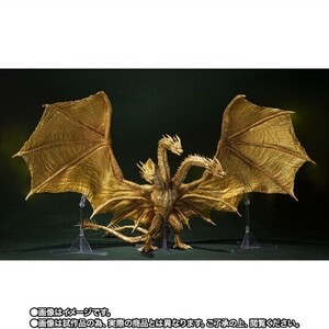 S.H.MonsterArts キングギドラ2019 special Color ver. 魂ウェブ商店 プレミアムバンダイ