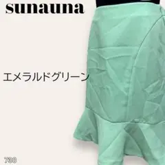 人気 sunauna スーナウーナ エメラルドグリーンフレアタイトスカート