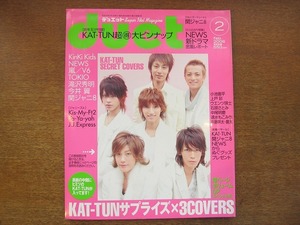 1707sh●Duetデュエット 2006.2●KAT-TUN/KinKi Kids/NEWS/嵐/V6/TOKIO/滝沢秀明/今井翼/関ジャニ∞/Kis-My-Ft2/小池徹平/ウエンツ瑛士