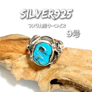 5926 SILVER925 ターコイズリング9号 シルバー925 天然石 アメリカ産 インディアンジュエリー ナバホ アラベスク 唐草 フェザー ピンキー