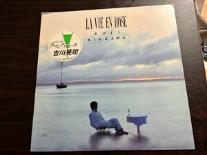 【ハイブリッド洗浄】ジャパニーズポップス　LA VIE EN ROSE ラ・ヴィアンローズ　吉川晃司【3点以上で送料無料】 N1S 122LP7MH