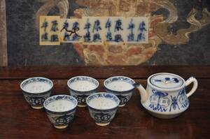 康熙年製　染付 蛍手青花茶杯五客急須木製茶托　煎茶道具中国美術唐物