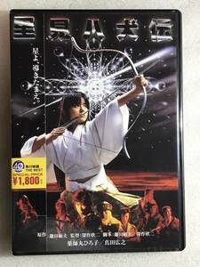 ☆DVD新品☆ 里見八犬伝 千葉真一 管理A箱1361-1222 