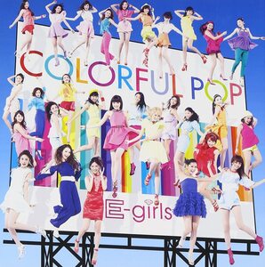 【中古】COLORFUL POP(初回生産限定盤)(DVD付) / E-girls【訳あり】 z6【中古CD】