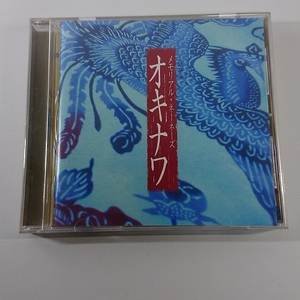 B CD ネーネーズ オキナワ メモリアル・ネーネーズ CD