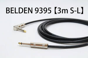 BELDEN 9395 × CLASSIC PRO【3m S-L 銀ハンダ仕様】送料無料　シールド　ケーブル　ギター　ベース　ベルデン
