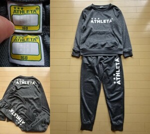 【ATHLETA】ウォームアップ ジャージ 上下セット グレー系 SIZE:160 (アスレタ,サッカー,フットサル,トレーニング)