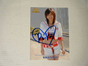 □■SRQ2007GT/佐藤里香(現：さとう里香) 直筆サイン入りプロモカード 3/54(A&Sインボス刻印入り)（蔵出し発掘！貴重レースクイーン時代）