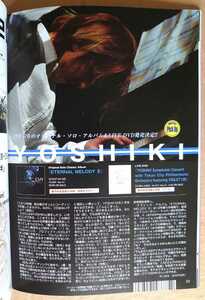 超貴重！◆YOSHIKI◆X JAPAN◆非売品冊子◆PAUSE 142 2005◆「ETERNAL MELODY II」カラーインタビュー◆新品美品 