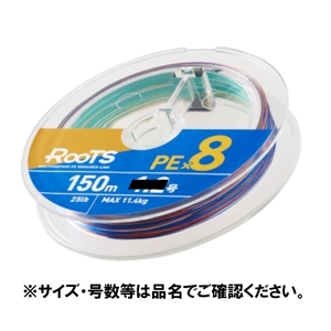 ゴーセン/ルーツ　PEX8　150m　2号　マルチカラー　送料無料