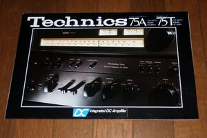 0333お1/1247■オーディオカタログ■テクニクス【インテグレーテッドDCアンプ75A・FM/AMチューナー75T】Technics(送料180円【ゆ60】