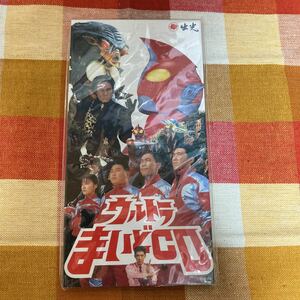 CD 出光 ウルトラまいどCD 非売品 とんねるず 椎名へきる他 歌詞カード付き