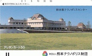 ●330-4706 熊本県テクノポリスセンターテレカ