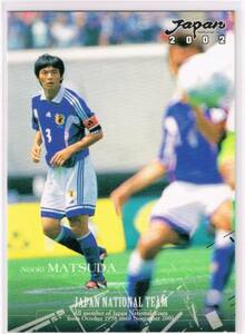 2002 日本代表 オフィシャルカード #49 横浜マリノス 松田直樹