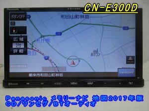47019◆Panasonic CN-E300D メモリーナビ CD/ワンセグ/BTオーディオ 2017年◆完動品