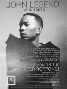 即決 2枚 100円 ジョン・レジェンド JOHN LEGEND LIVE IN TOKYO 2018 来日公演 チラシ