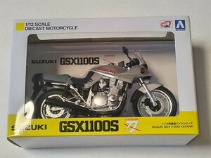 青島文化教材社 1/12完成品バイク SUZUKI GSX1100S KATANA (銀) 【未開封新品】【送料無料】