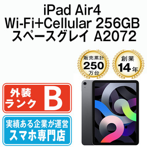 良品 iPad Air4 256GB スペースグレイ A2072 Wi-Fi+Cellular 10.9インチ 第4世代 2020年 本体 中古 SIMフリー