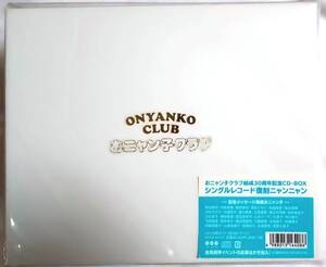 シングルレコード復刻ニャンニャン - おニャン子クラブの結成30周年記念CD-BOX (CD126枚)