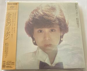 松田聖子 SACD 帯付 金色のリボンハイブリッド盤