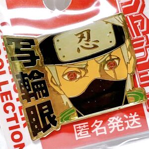 NARUTO ナルト 疾風伝 グッズ ピンズ ピンバッチ ピンバッジ バッチ バッジ ジャンプ JUMP 漫画 コミック はたけ カカシ はたけカカシ