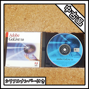 【中古品】Adobe GoLive 5.0 アドビ ゴーライブ 5.0 Windows用【シリアルナンバー付き】