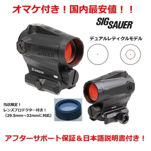 【国内最安】 保証＆オマケ付き SIG SAUER ROMEO5 XDR Gen2 【 ダットサイト 】 holosun aimpoint vortex eotech ホロサイト vector optics