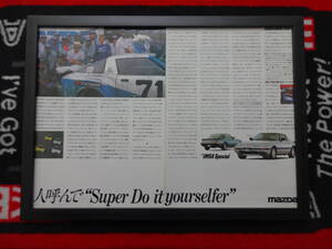 ★☆MAZDA SAVANNA RX-7 TURBO　SA22C　マツダ　サバンナ　ターボ　IMSA　イムサ　2 A3 当時物　広告　切抜き　雑誌　ポスター☆★