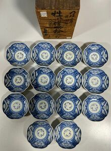 古伊万里 古陶磁器 染付 牡丹絵 和食器 骨董 時代物 小皿14客セット木箱付き