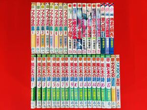 漫画コミック【竹宮恵子セット】ファラオの墓・風と木の詩・傑作シリーズ・他5冊