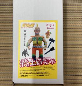 粘土百裂拳 ザコ(from ジード団) 北斗の拳 デハラユキノリ 海洋堂高知 dehara sofvi figure