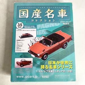 国産名車コレクション　vol.35　1/43　ダイハツ コンパーノ スパイダー 1967　ノレブ社　ミニカー　2007年5月　マガジン