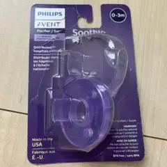 Philips  AVENT Soothie Pacifier おしゃぶり