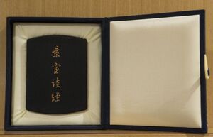 「景室談経」百選墨　墨運堂造　約9.2×6.9cm　厚さ約1.4cm　箱入1丁　未使用品｜文房四宝　書道具　古墨　奈良墨　唐墨　純植物性生松煙墨