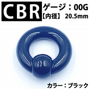 ピアス CBR 00G アクリル製 拡張器 ボディピアス 黒 BP 168